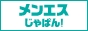 静岡のメンズエステで遊ぶなら【メンエスじゃぱん】